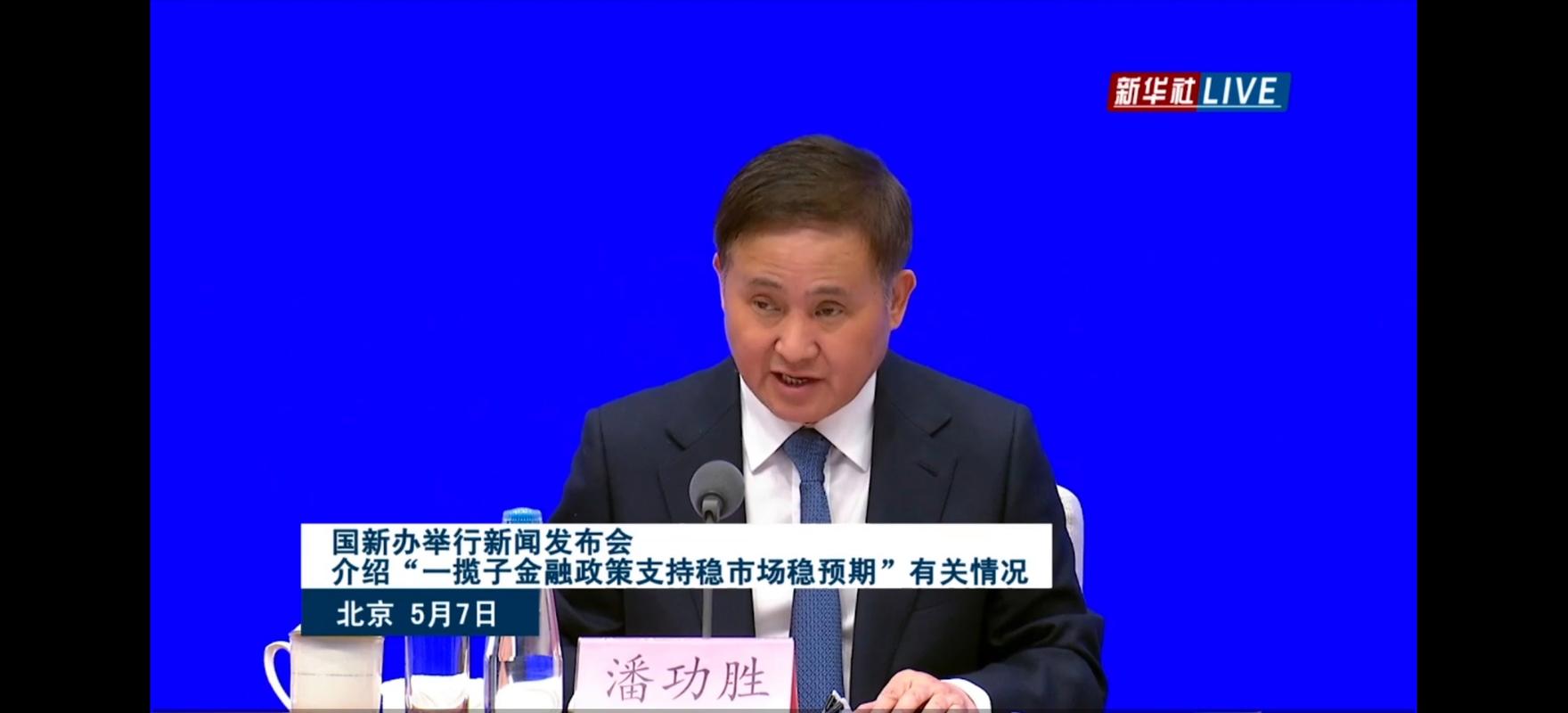 _央行降准对企业有什么好处_ 中国央行降准降息政策 