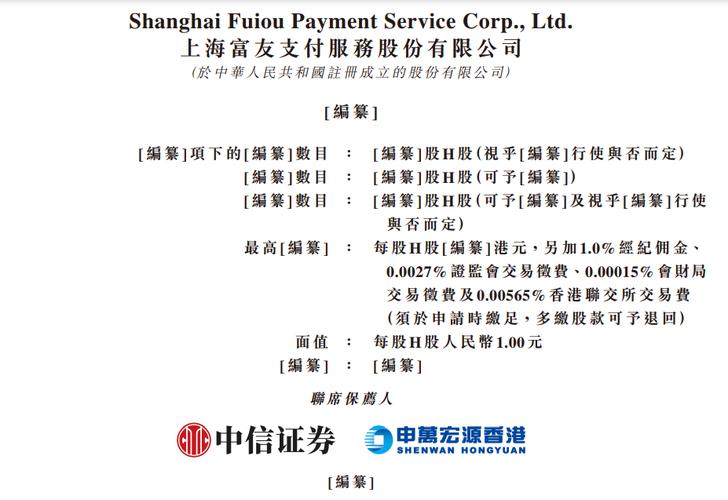 富友支付P2P诉讼进展_深圳p2p理财_富友支付港交所上市申请