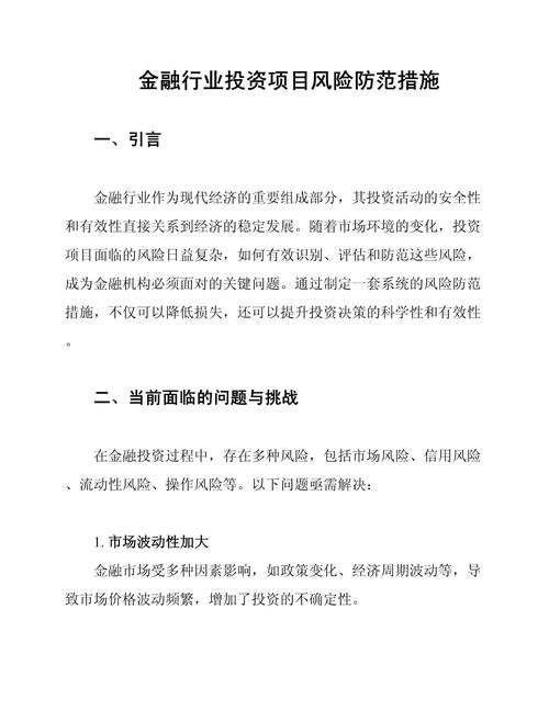 股权投资法律风险_经开区国资公司法律风险_国有企业投资纠纷防范