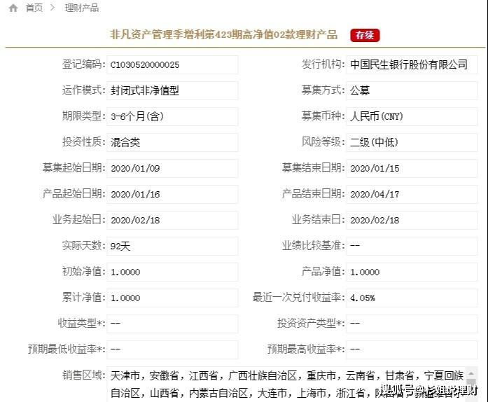 银行理财产品投向查询_银行理财产品到期日查询_中信理财产品到期日