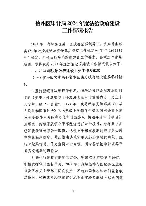 湛江经济技术开发区国资公司法治政府建设_经开区国资公司法律风险_湛江经济技术开发区国资公司法治建设情况