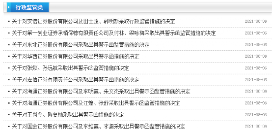 东北证券赵正斌非法吸收公众存款案_券商挪用客户保证金_挪用客户保证金案件