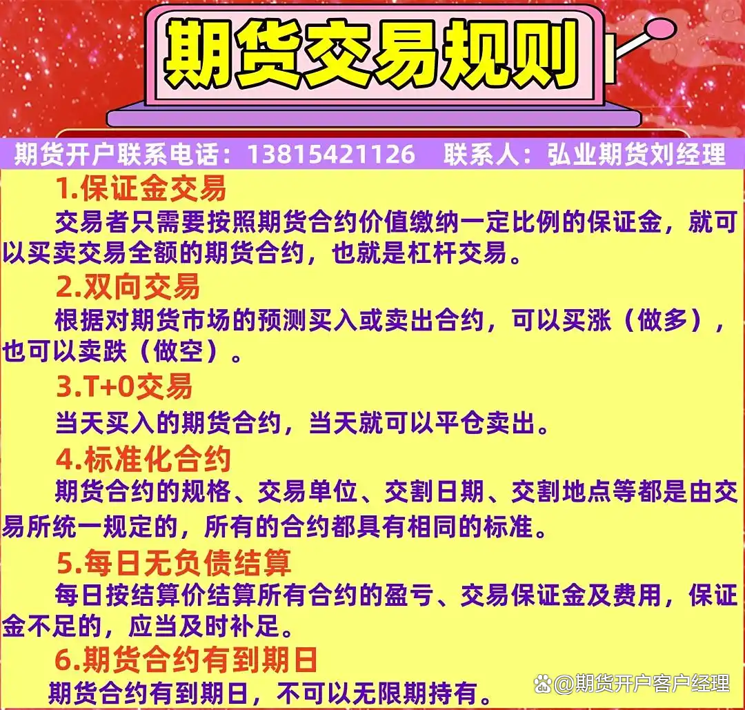 诸暨市期货开户流程_厦门期货开户_诸暨商品期货开户条件