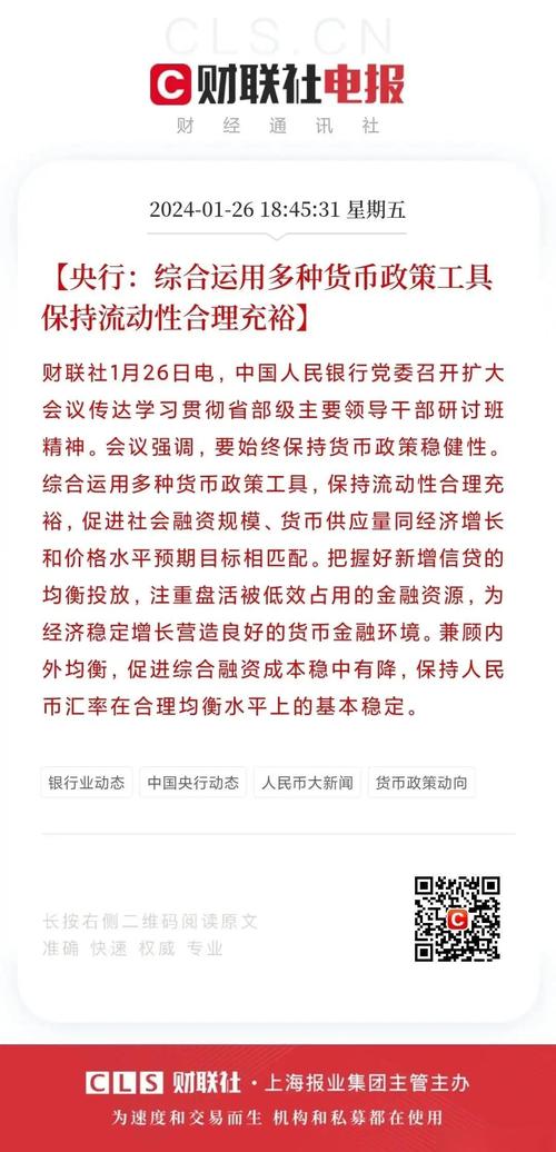 货币政策积极提法_适度宽松货币政策_央行降准对企业有什么好处