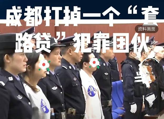 成都套路贷案件_小贷公司包装贷款300万_套路贷合同陷阱