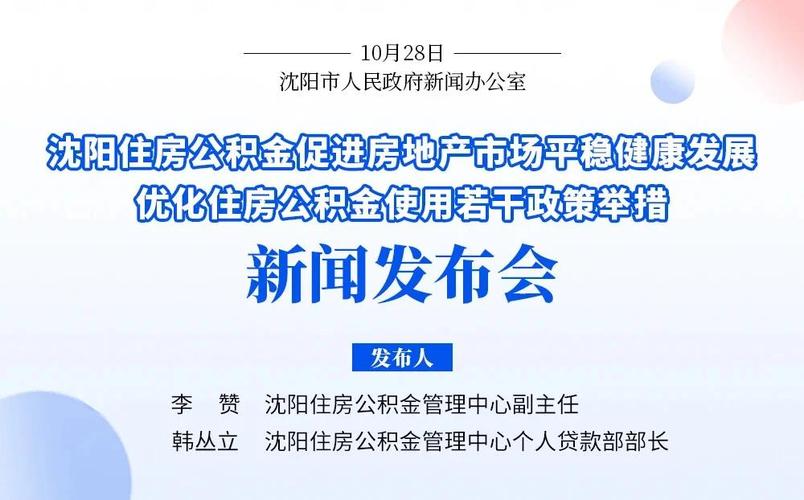 沈阳商贷利率统一 首套房二套房首付比例调整 沈阳楼市国庆销售数据_沈阳二手房贷款