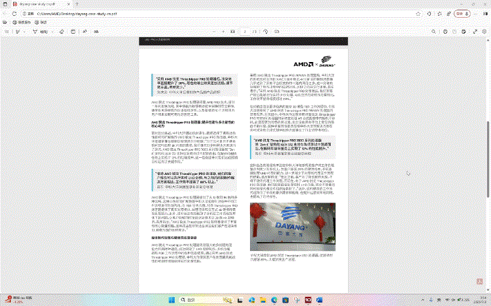 ThinkPad T14 Gen6 AI元启版_锐龙AI 7 PRO 350性能评测_thinkpad原装系统