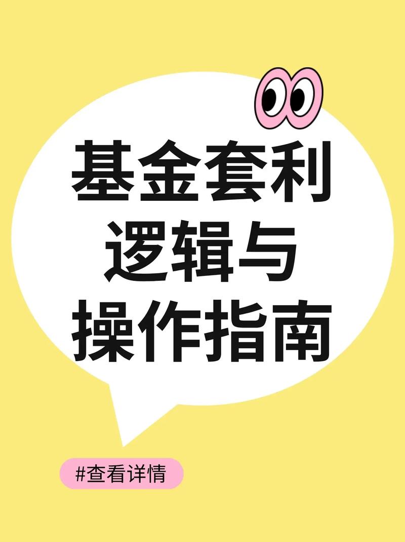 分级基金溢价套利操作_分级基金B份额溢价套利_分级基金A份额隐含收益率
