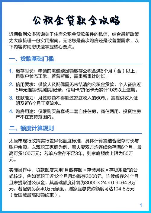 灵活就业人员停缴公积金办理_长沙住房公积金贷款条件_征信有问题如何贷款