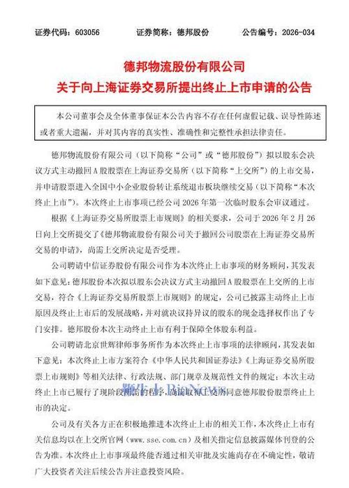 海通证券终止德邦辅导_德邦证券官网开户_德邦证券IPO终止公告