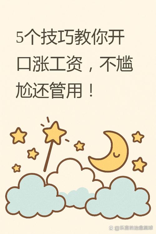 不同时间段梦见自己升职涨工资的征兆_梦见自己升职涨工资预示着什么_梦到支出逐月增加是什么意思