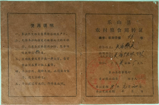 上海计划经济时期的票证收购_全国通用粮票_粮票时代