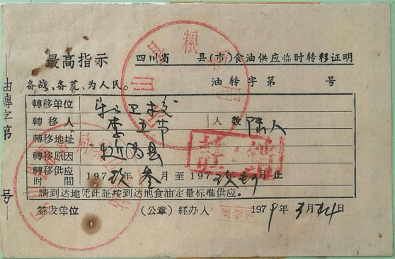 全国通用粮票_粮票时代_上海计划经济时期的票证收购