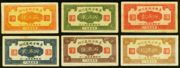 上海计划经济时期的票证收购_全国通用粮票_粮票时代