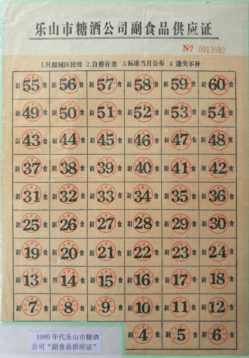 粮票时代_上海计划经济时期的票证收购_全国通用粮票