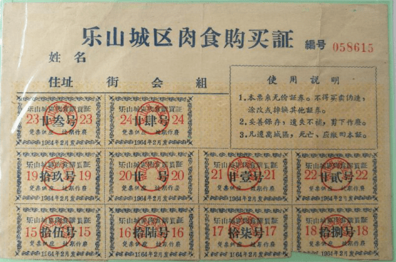 粮票时代_全国通用粮票_上海计划经济时期的票证收购