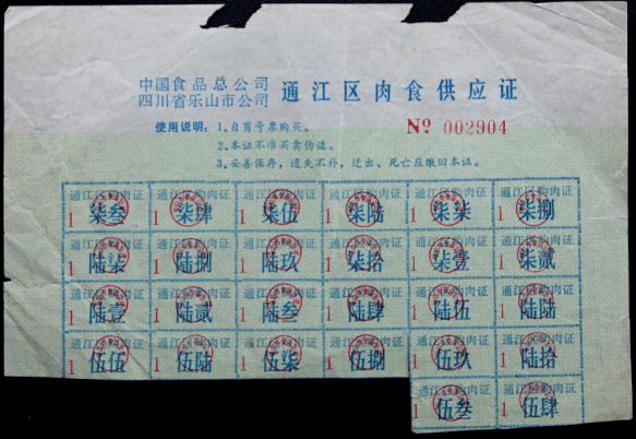上海计划经济时期的票证收购_粮票时代_全国通用粮票