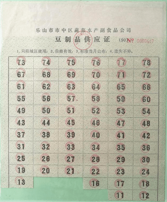 粮票时代_全国通用粮票_上海计划经济时期的票证收购