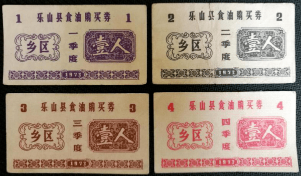粮票时代_上海计划经济时期的票证收购_全国通用粮票