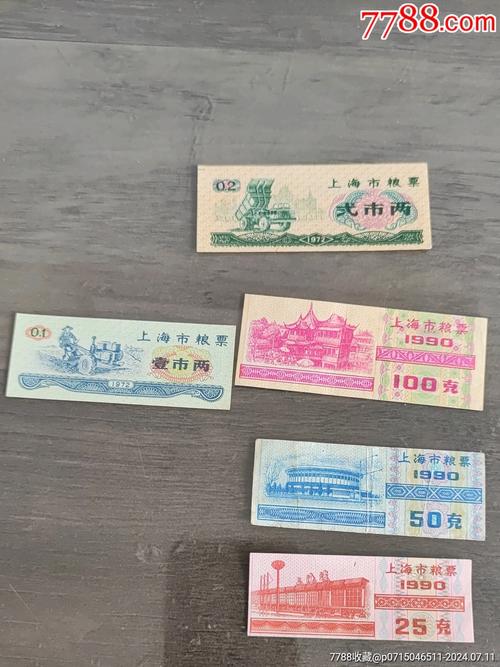 粮票时代_上海计划经济时期的票证收购_全国通用粮票