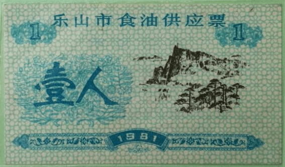 粮票时代_上海计划经济时期的票证收购_全国通用粮票