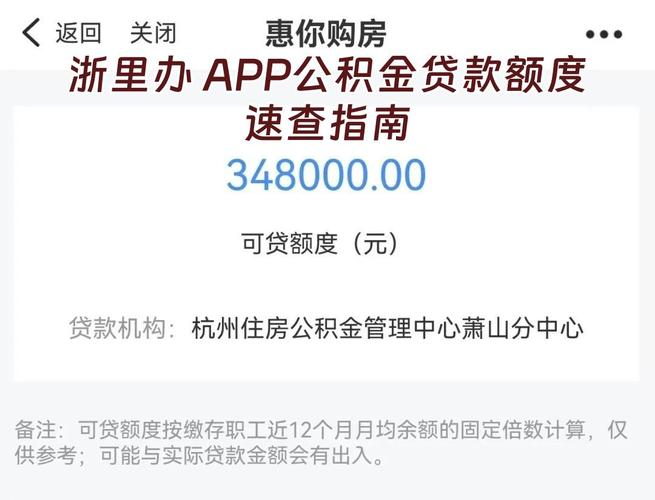 个人公积金贷款可以贷多少_个人住房公积金贷款申请表_个人住房公积金贷款申请书