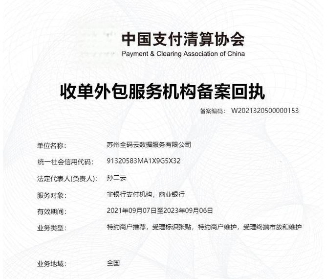 非银行支付机构监督管理条例 细则 解读_商业银行关系人