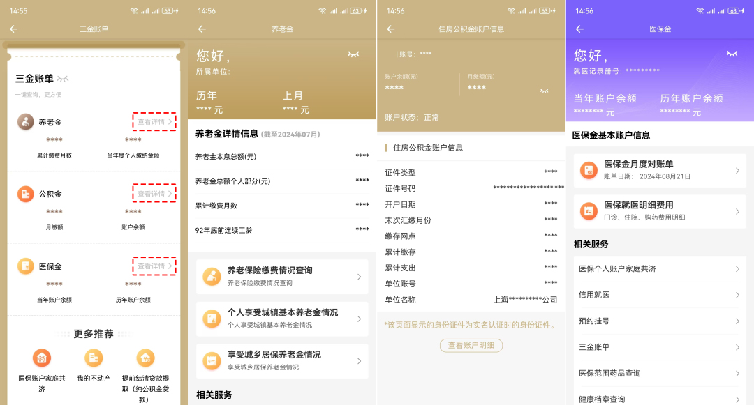 2026上海房贷新政细则_上海公积金贷款套数认定_上海公积金贷款不予贷款情形