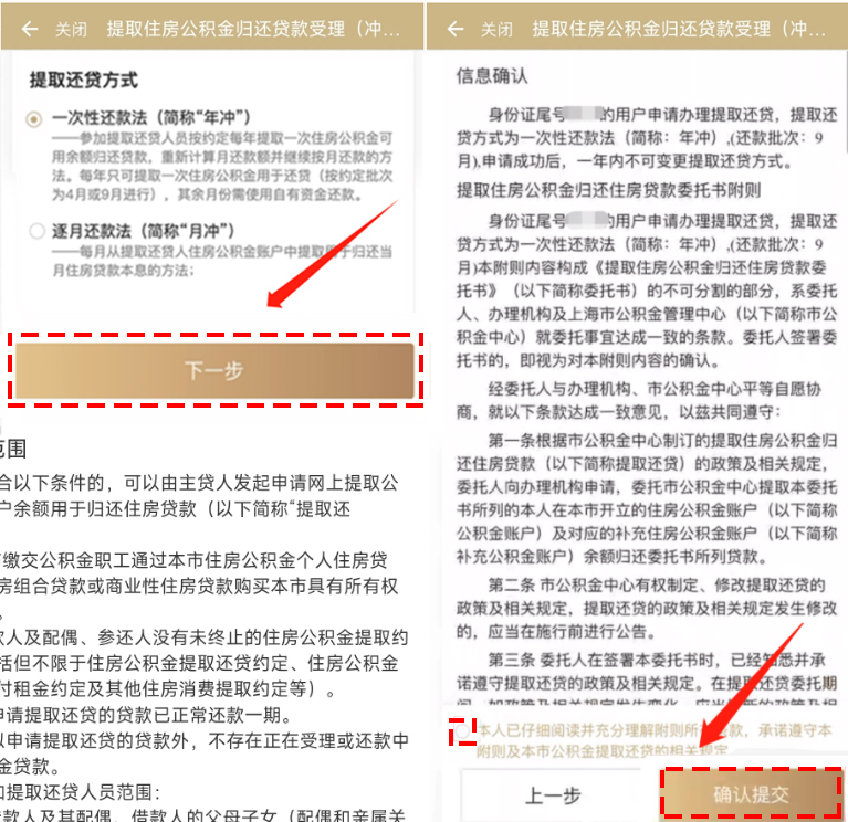 上海公积金贷款不予贷款情形_2026上海房贷新政细则_上海公积金贷款套数认定