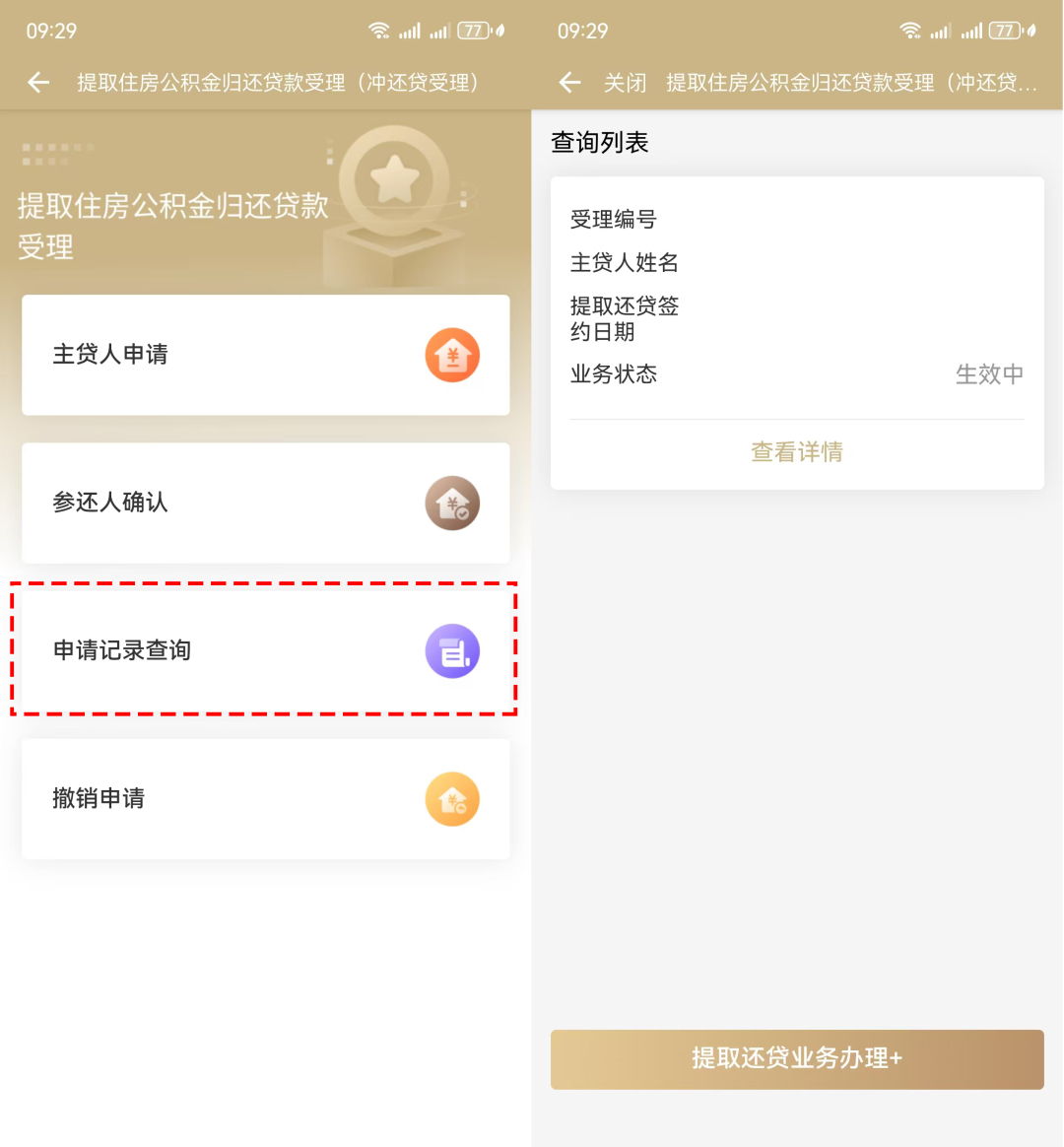 上海公积金贷款不予贷款情形_上海公积金贷款套数认定_2026上海房贷新政细则