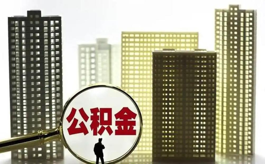 上海公积金贷款不予贷款情形_上海公积金贷款套数认定_2026上海房贷新政细则