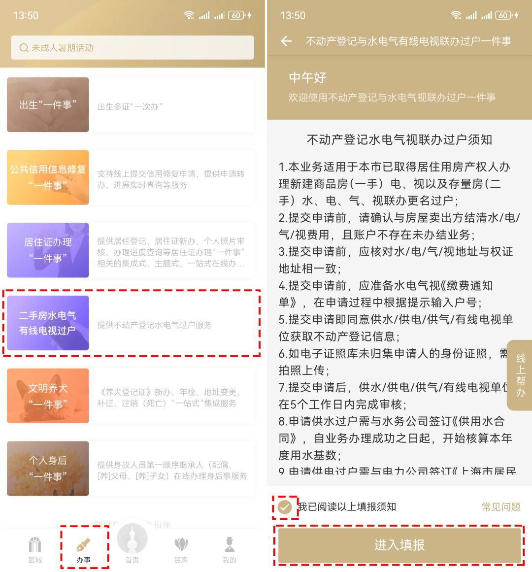 2026上海房贷新政细则_上海公积金贷款不予贷款情形_上海公积金贷款套数认定