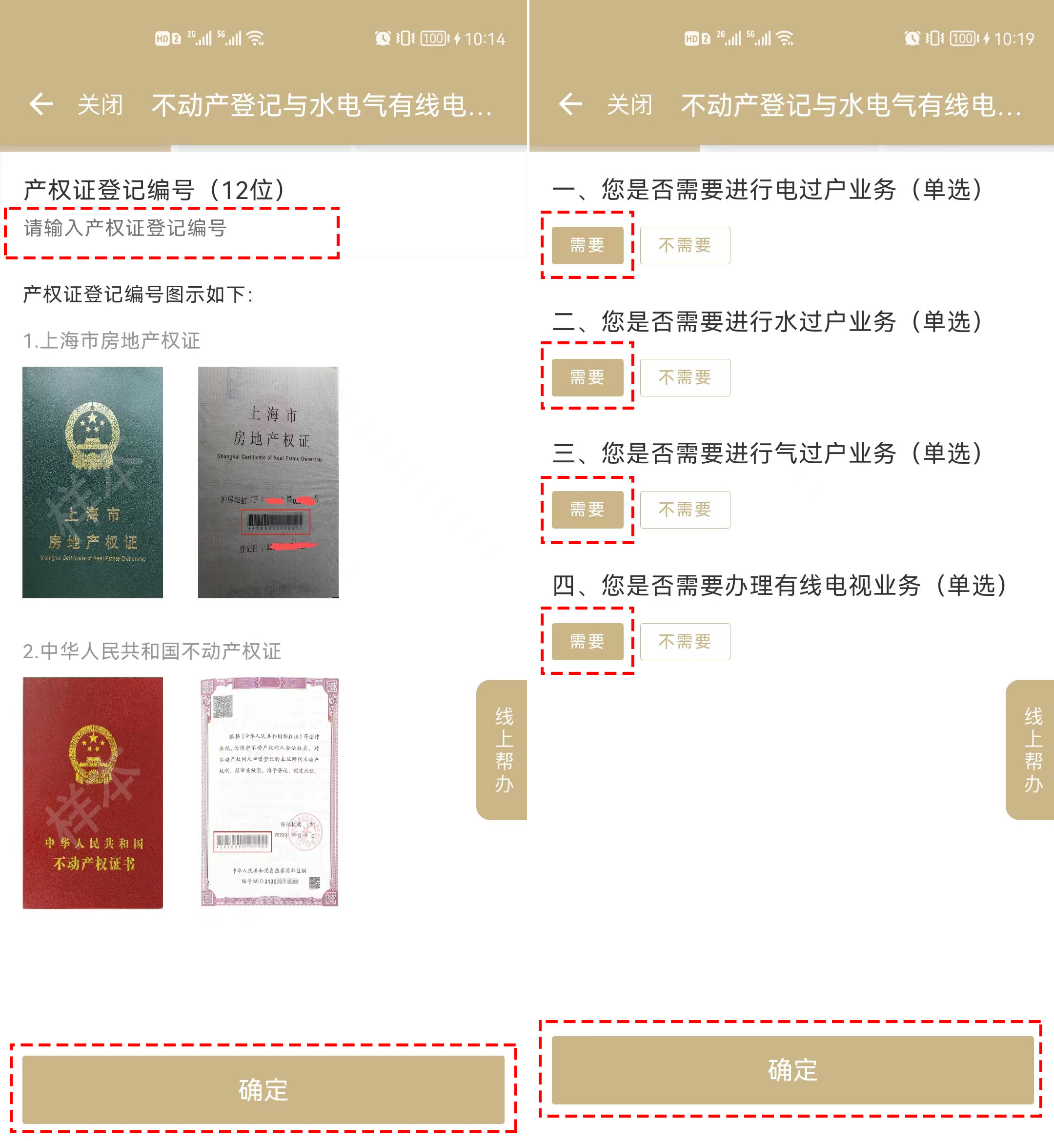 上海公积金贷款套数认定_2026上海房贷新政细则_上海公积金贷款不予贷款情形