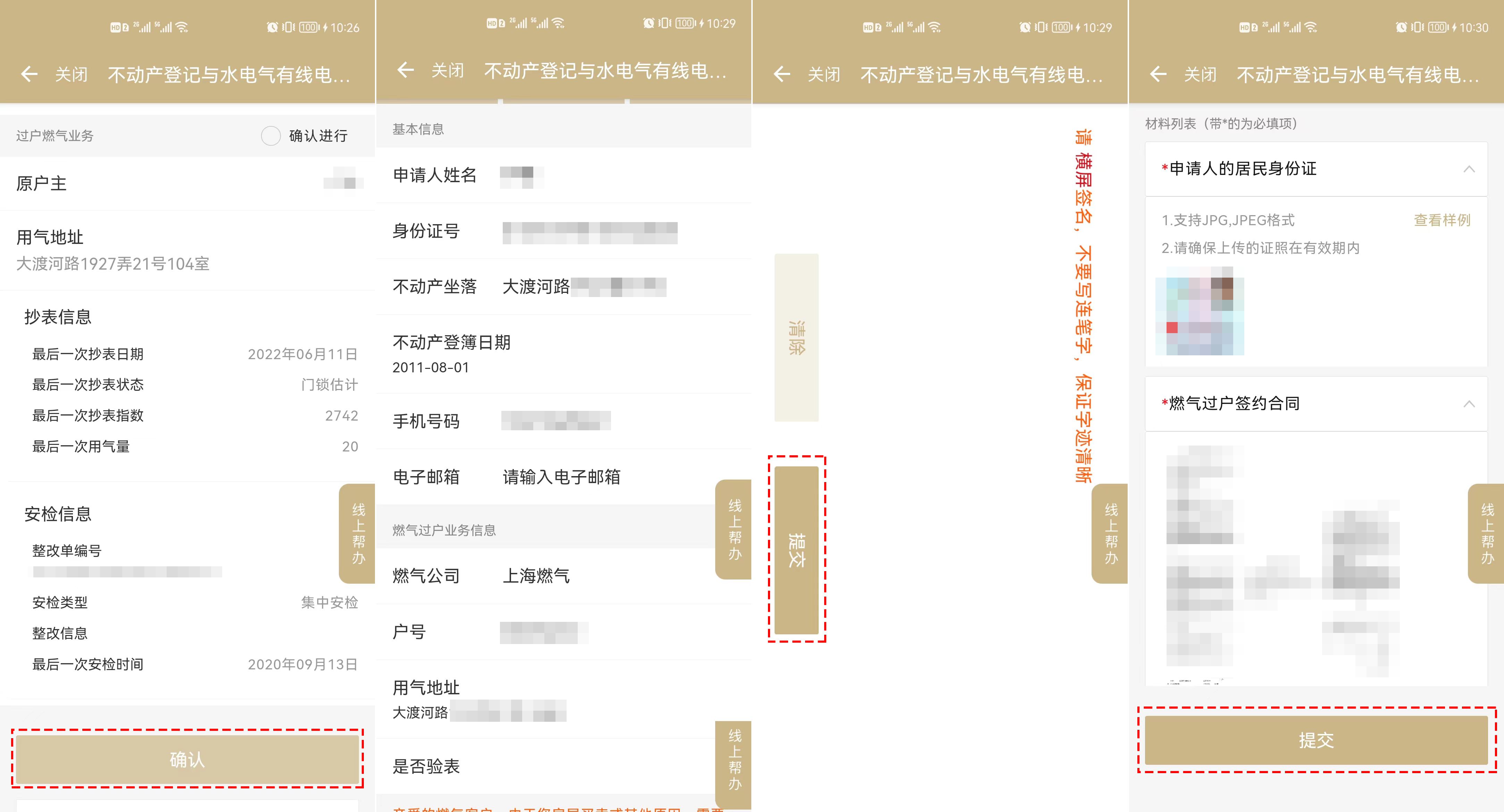 2026上海房贷新政细则_上海公积金贷款不予贷款情形_上海公积金贷款套数认定