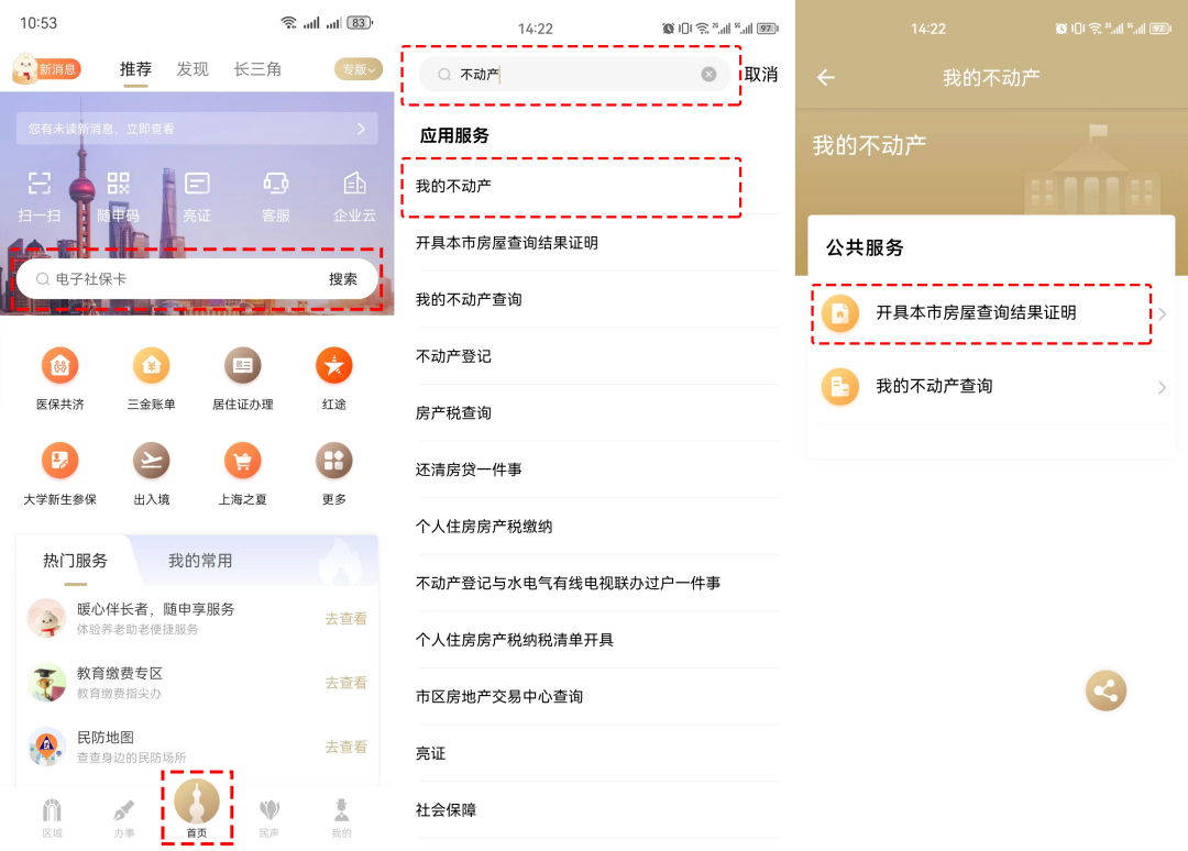 上海公积金贷款不予贷款情形_2026上海房贷新政细则_上海公积金贷款套数认定