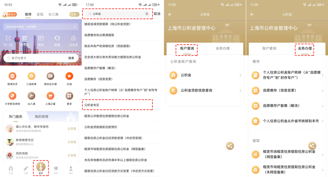 上海公积金贷款不予贷款情形_上海公积金贷款套数认定_2026上海房贷新政细则