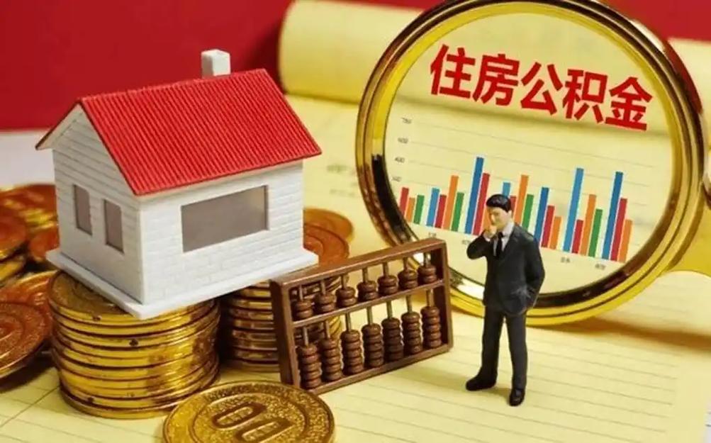 上海公积金贷款套数认定_2026上海房贷新政细则_上海公积金贷款不予贷款情形