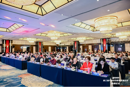 期货市场服务实体经济高峰论坛_黄哲 期货_产融结合服务实体经济新思路