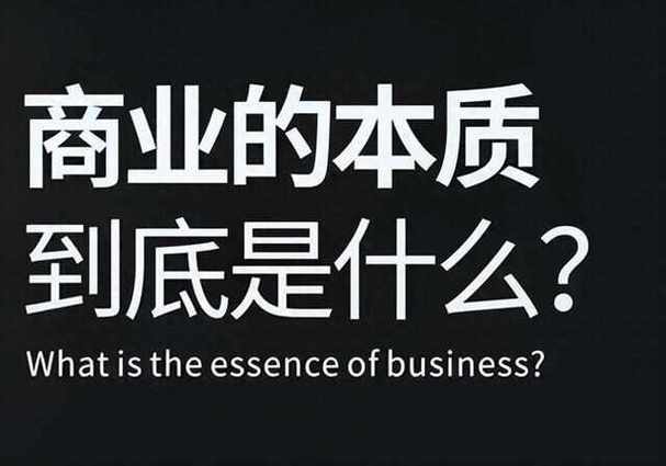 商业保理属于什么行业_商业的本质_商业分析的底层逻辑