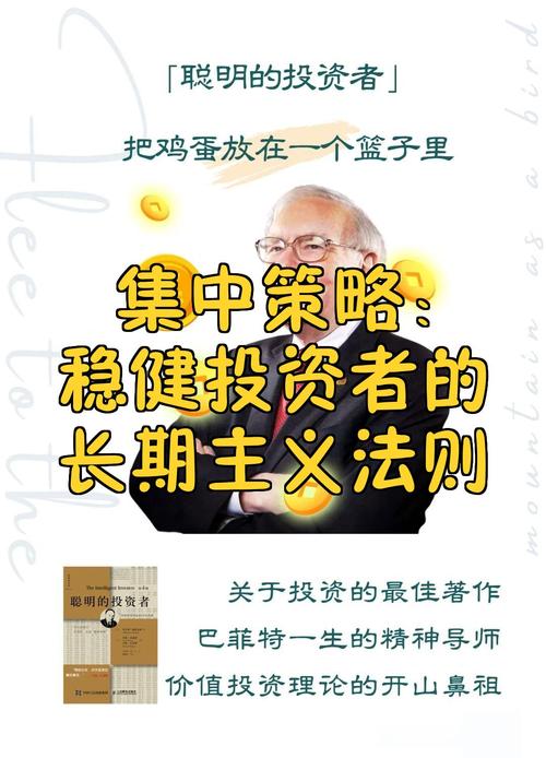 长期持有基金投资策略_基金投资成功经验分享_邱永汉理财秘诀