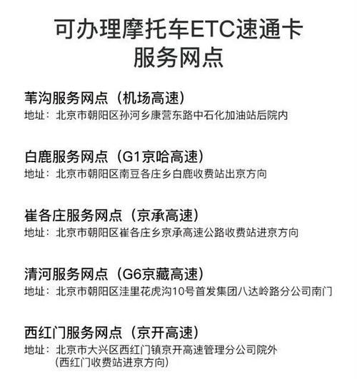 华夏银行北京网点etc_ETC线上办理攻略_银行ETC优惠活动