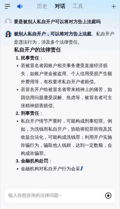 如何防范开户风险_个人信息安全保护_防止被开户