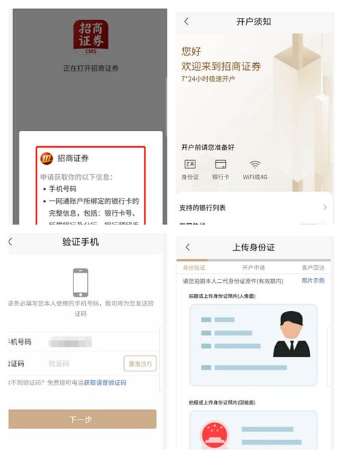 易观千帆证券类APP月活数据_证券类APP活跃度下降_招商证券手机开户软件