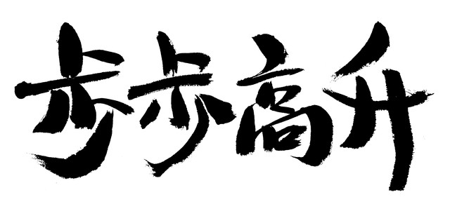 10倍潜力股挖掘_2026年具备高送转股票_2026年A股硬核赛道
