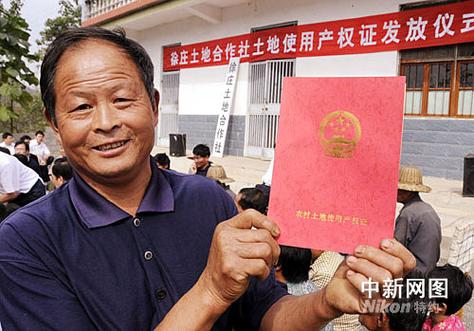 农村个人生产经营贷款条件_农村土地使用证可以贷款吗_农村房屋土地使用证贷款