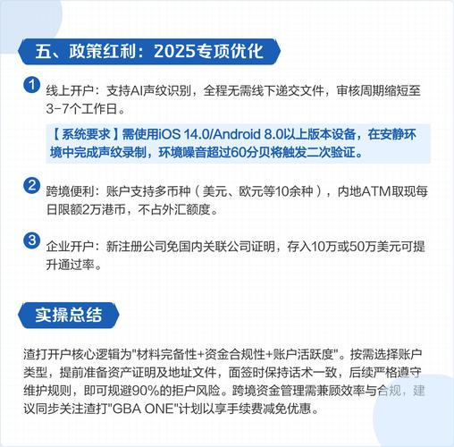 渣打中国开户条件_渣打银行单位开户模板下载_渣打银行单位开户表格填写指南