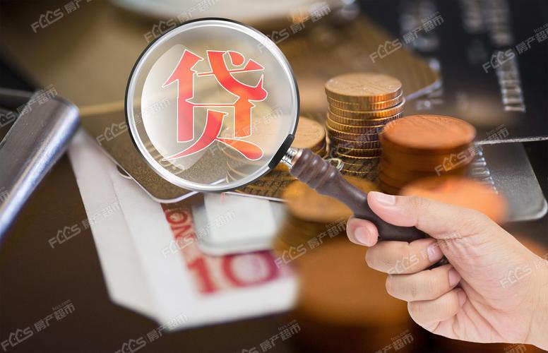 二手房贷款放款时间_二手房贷款流程_昆山二手房贷款流程