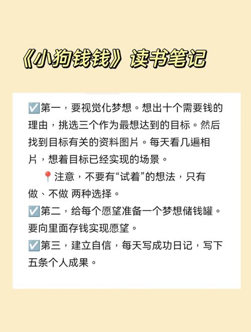 小狗钱钱理财平台怎么样可以考虑投资吗_小狗钱钱理财感悟_小狗钱钱读书心得