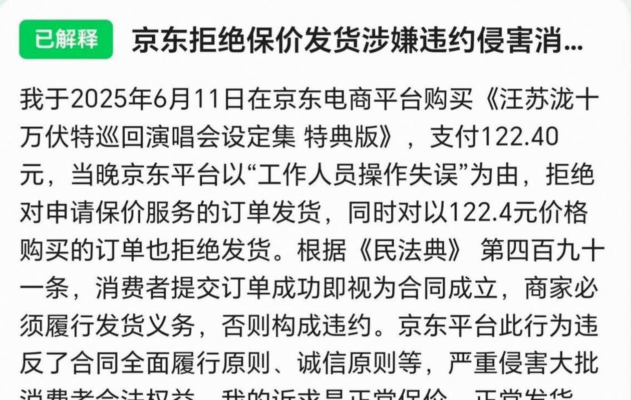 京东股票开户有风险吗_京东文娱寄卖商城紧急通知解读_京东文娱寄卖商城行情综述