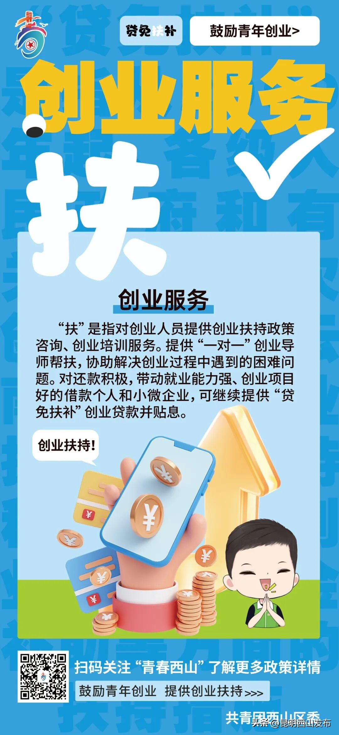 创业贷款扶持_2026年贷免扶补政策_退伍军人是不是无需抵押可以贷款